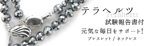 日本製 チタン ゲルマニウムブレスレット ゲルマニウムネックレス