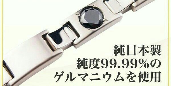 日本製・純チタン・純ゲルマニウム粒12石（ブラックジルコニア