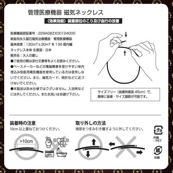 宝神オフィシャルショップ / ウルトラネオ 磁気ネックレス