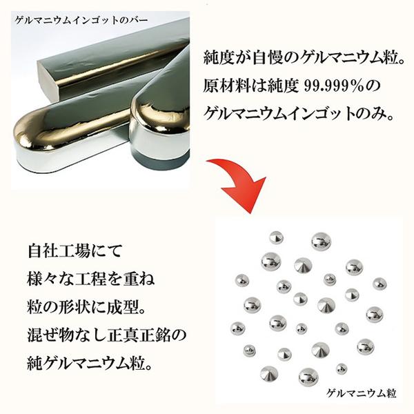 日本製 純 ゲルマニウム 粒 直径7mm10粒セット